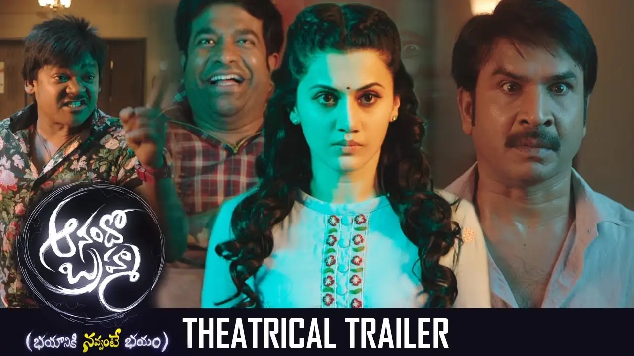 Anando Brahma — trailer