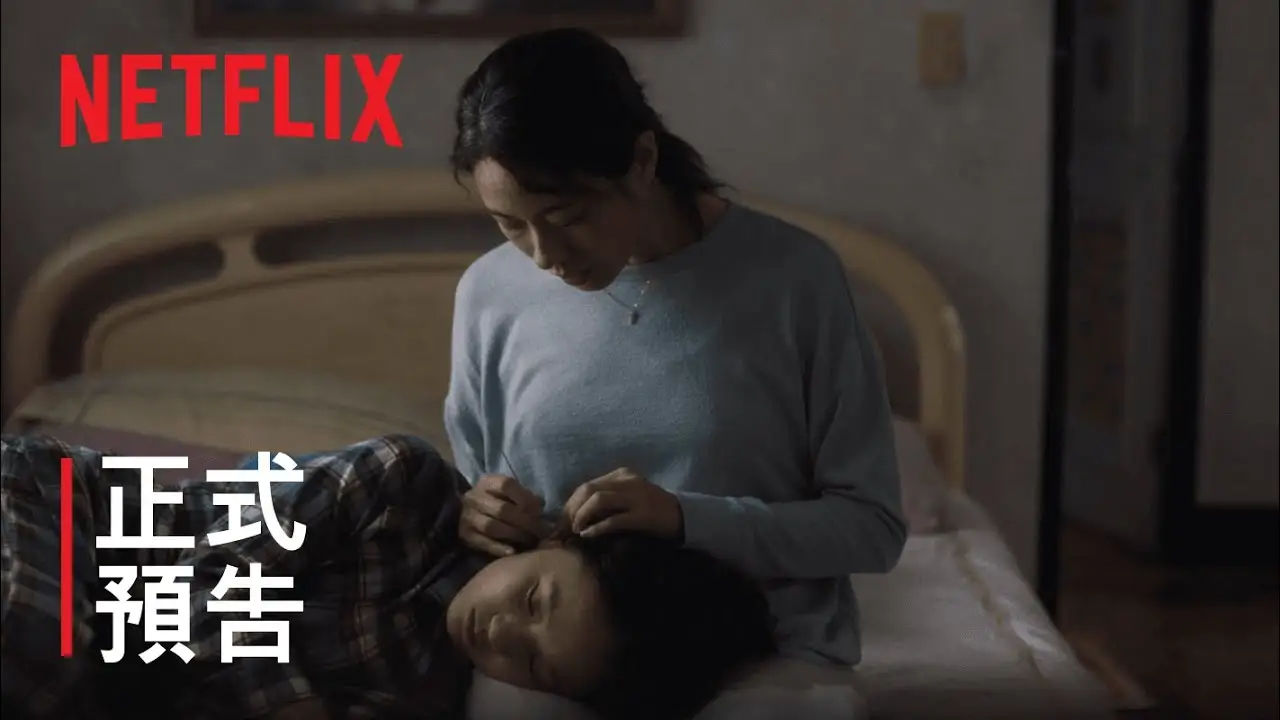 American Girl — trailer