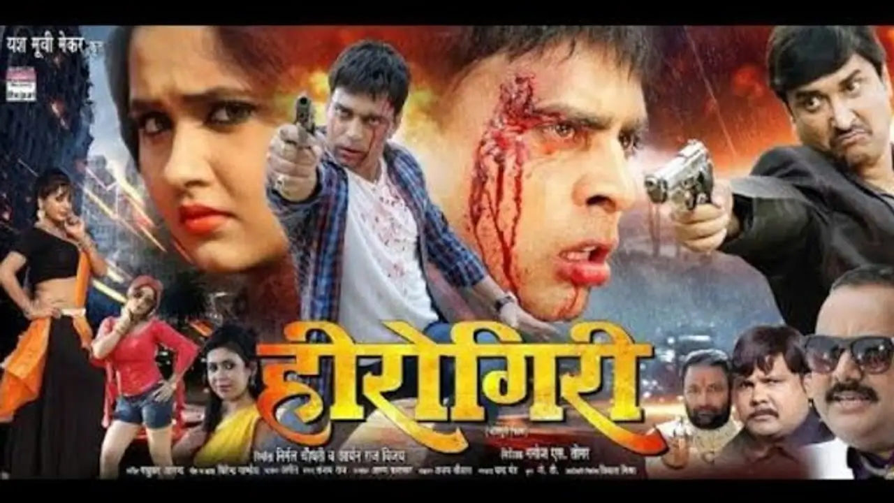 Herogiri — trailer