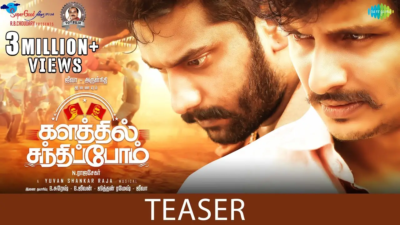 Kalathil Santhippom — trailer