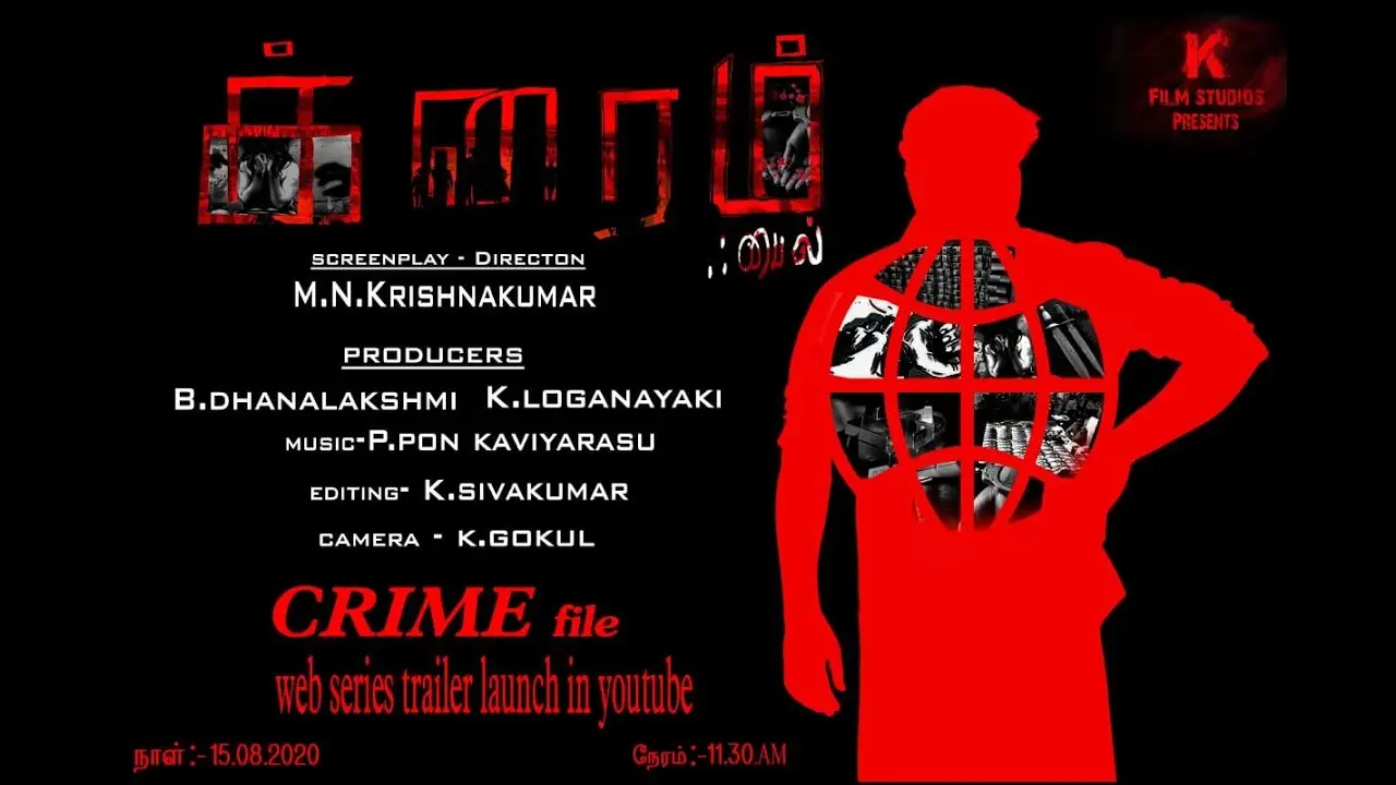 Crime File — trailer