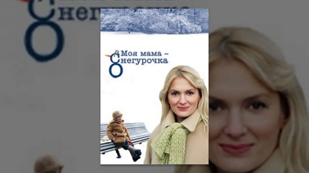 My Mother Is the Snow Maiden — trailer
