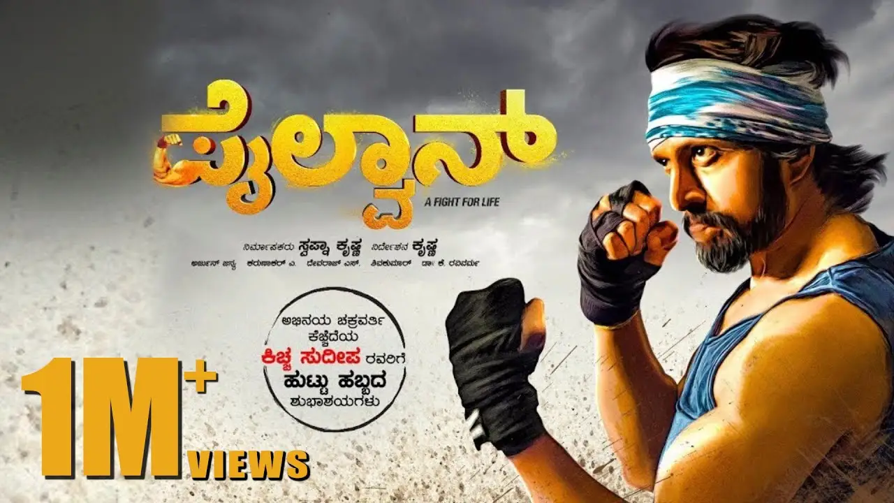Pailwan — trailer