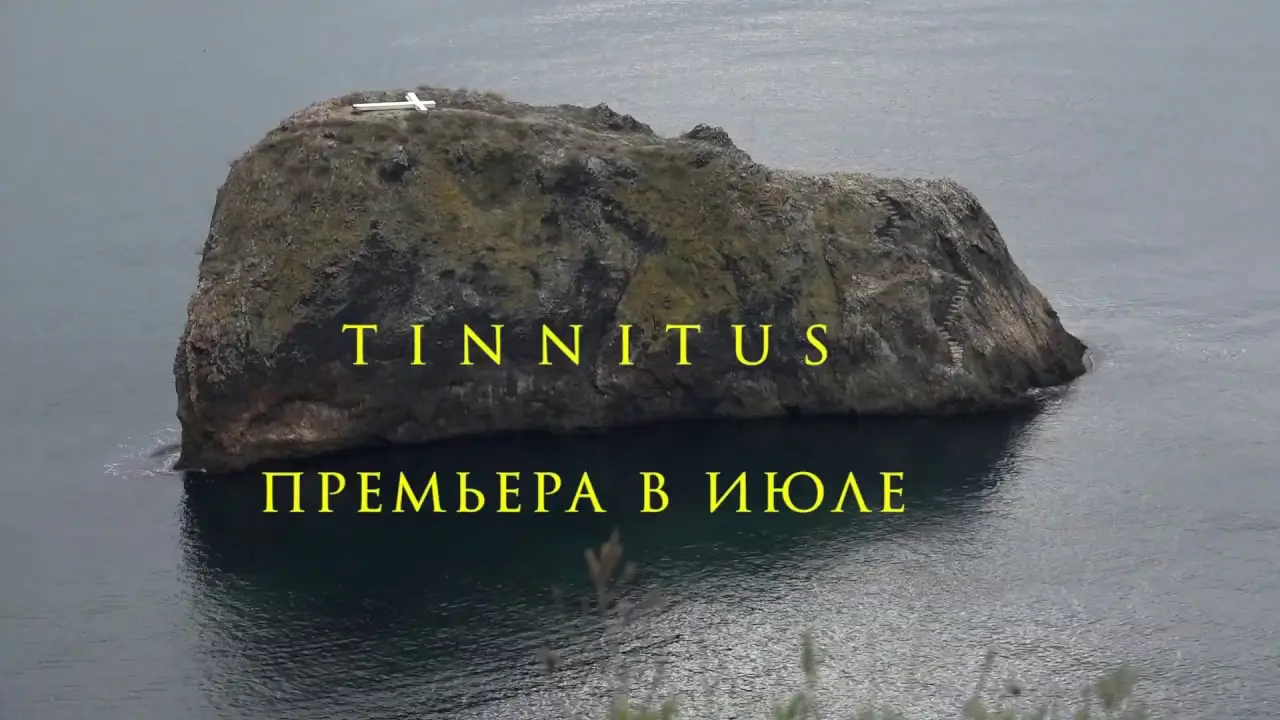 Tinnitus — trailer