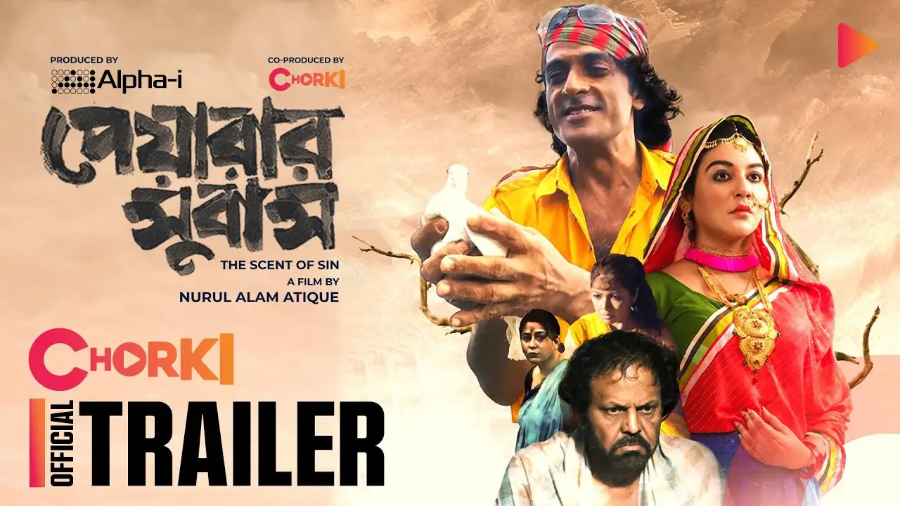 Peyarar Subash — tráiler