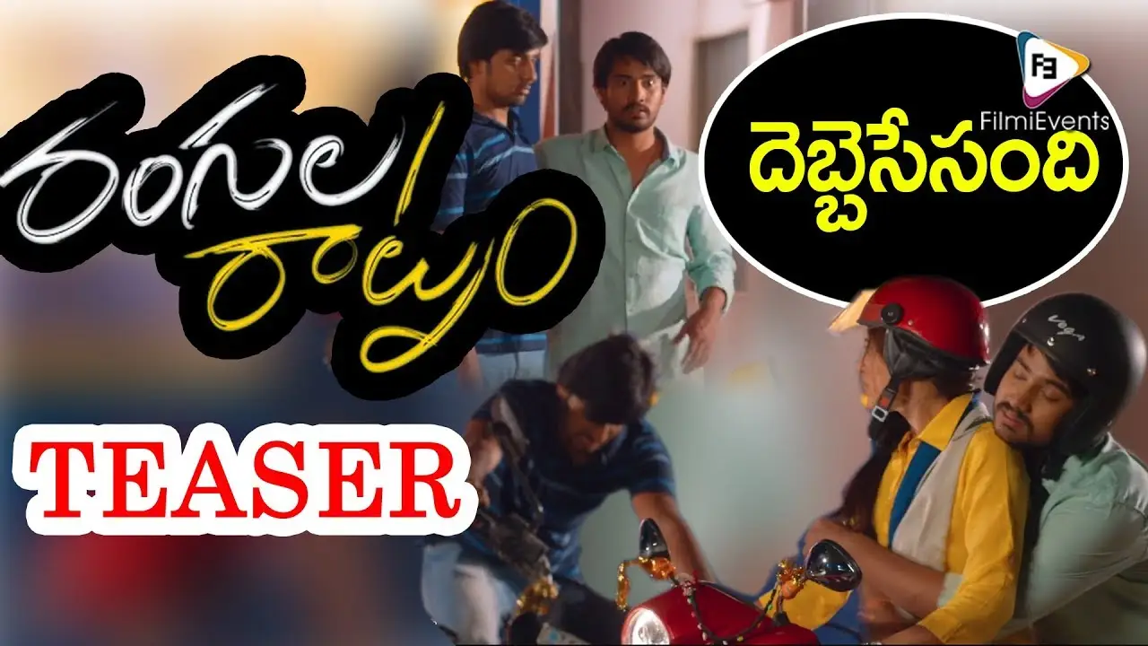 Rangula Ratnam — trailer