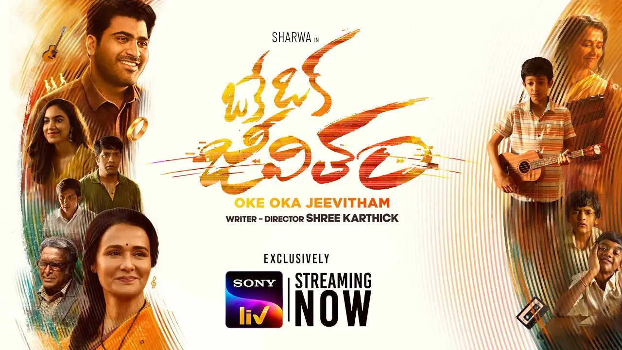 Oke Oka Jeevitham — trailer