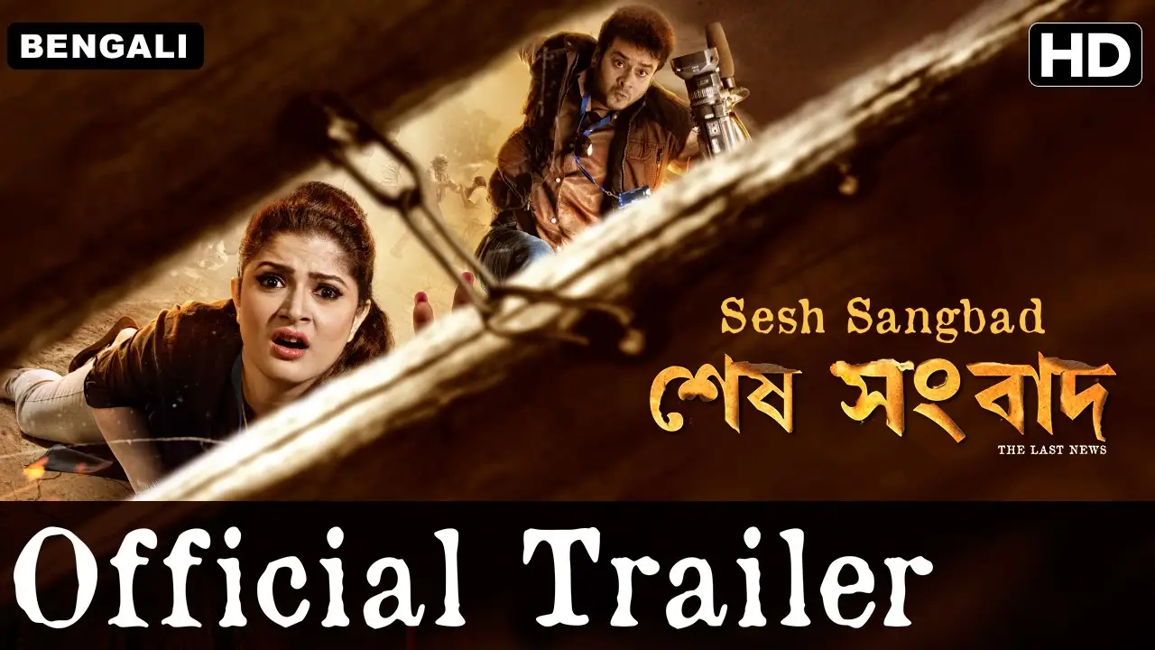 Sesh Sangbad — trailer