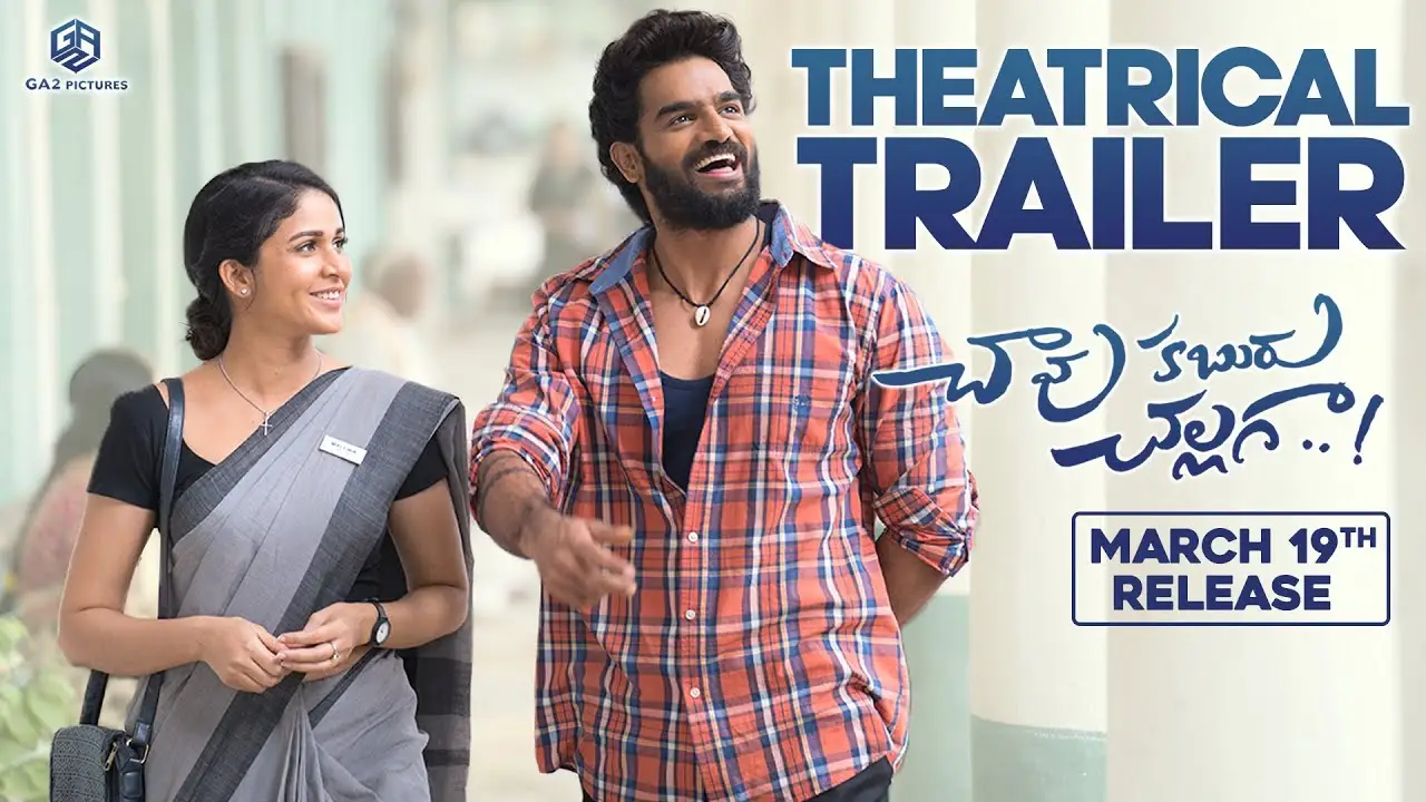 Chaavu Kaburu Challaga — trailer