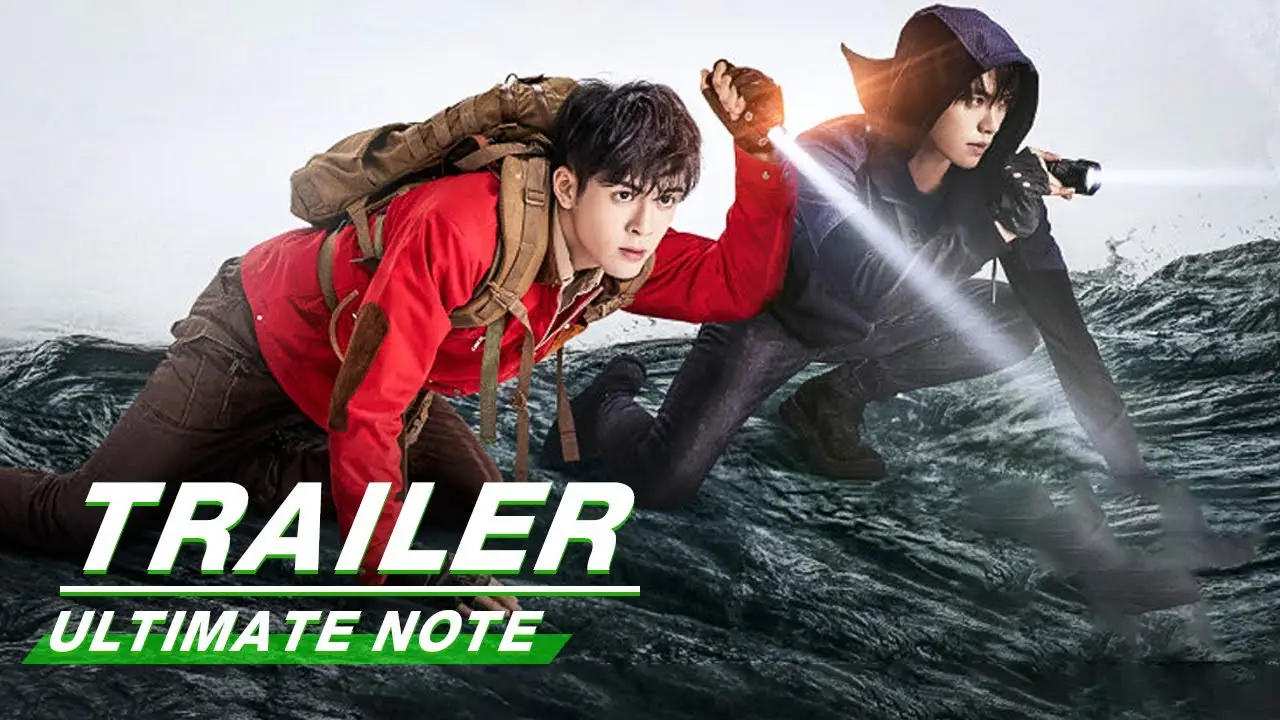 Ultimate Note — трейлер