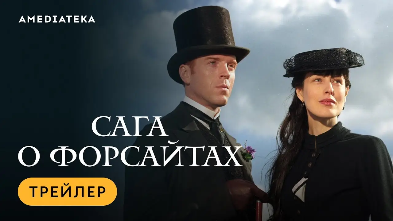 The Forsyte Saga — trailer
