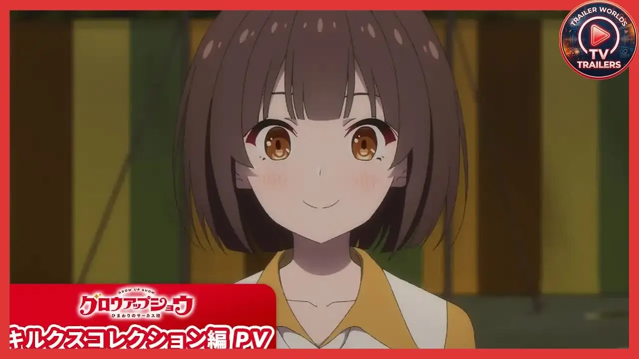 ひまわり — trailer