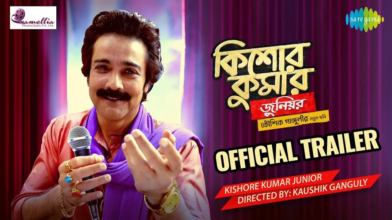 Kishore Kumar Junior — trailer