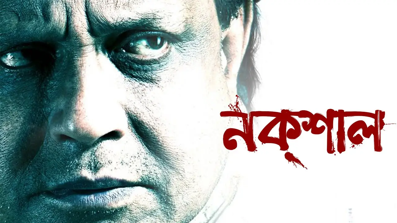 Naxal — trailer