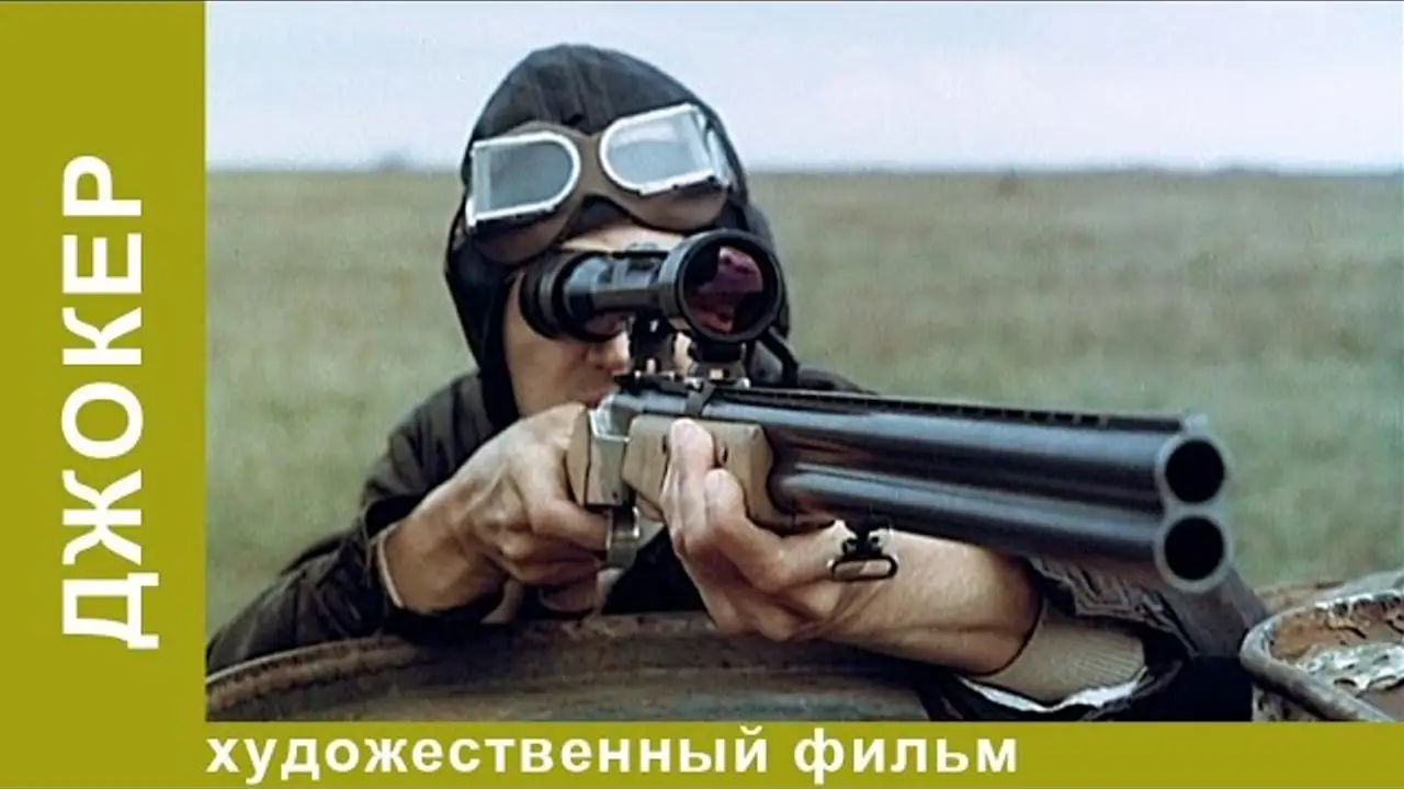 Джокер — trailer