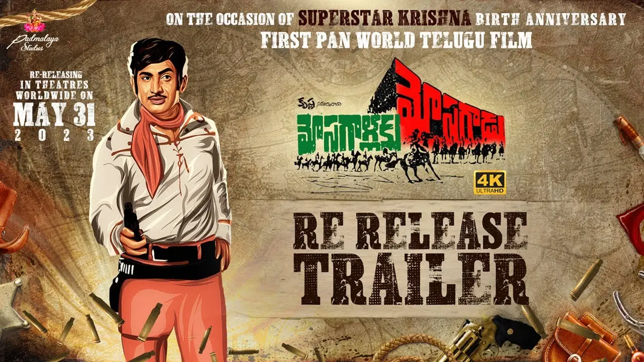 Mosagallaku Mosagadu — trailer