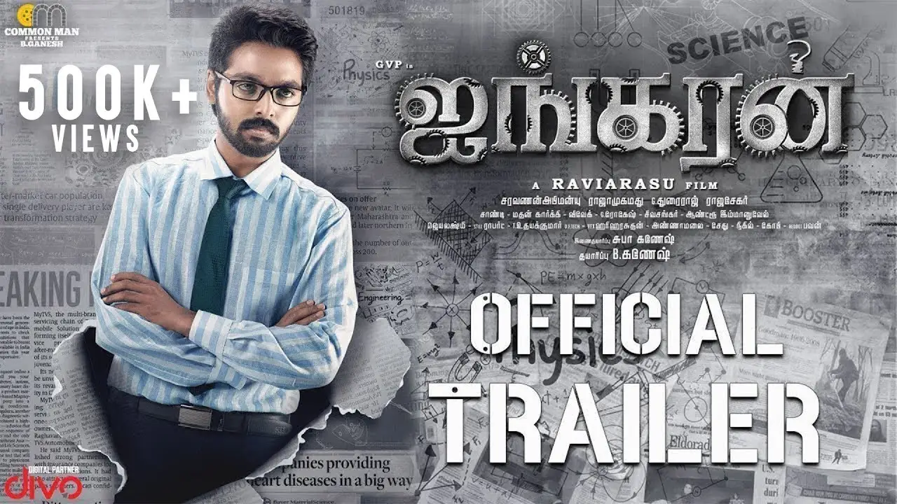 Ayngaran — trailer