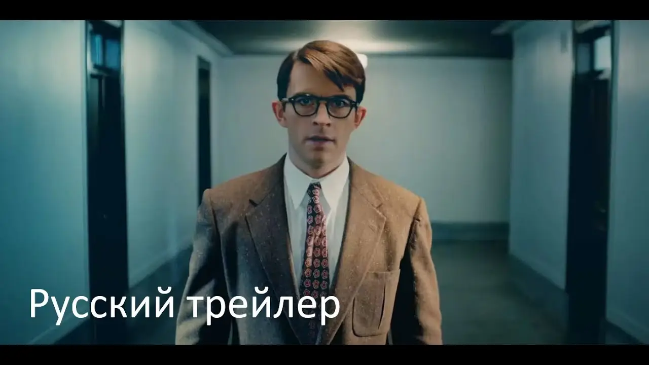 Попутчик — трейлер
