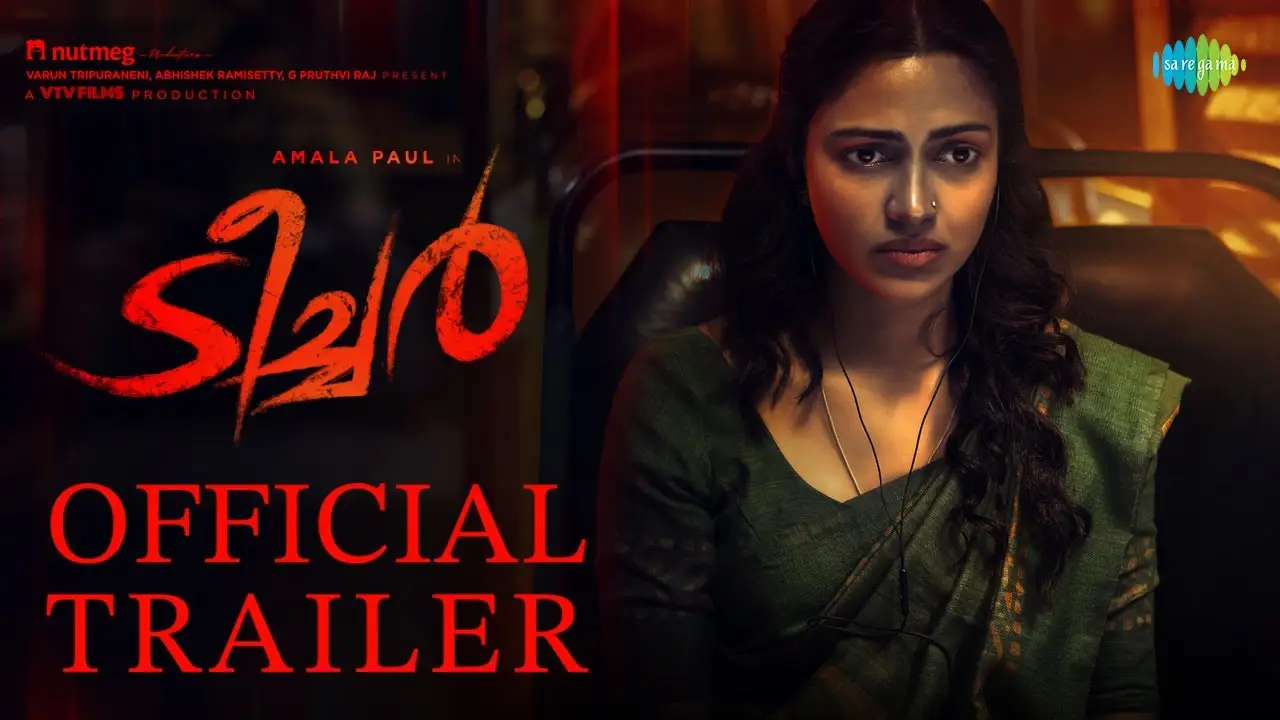 The Teacher — trailer