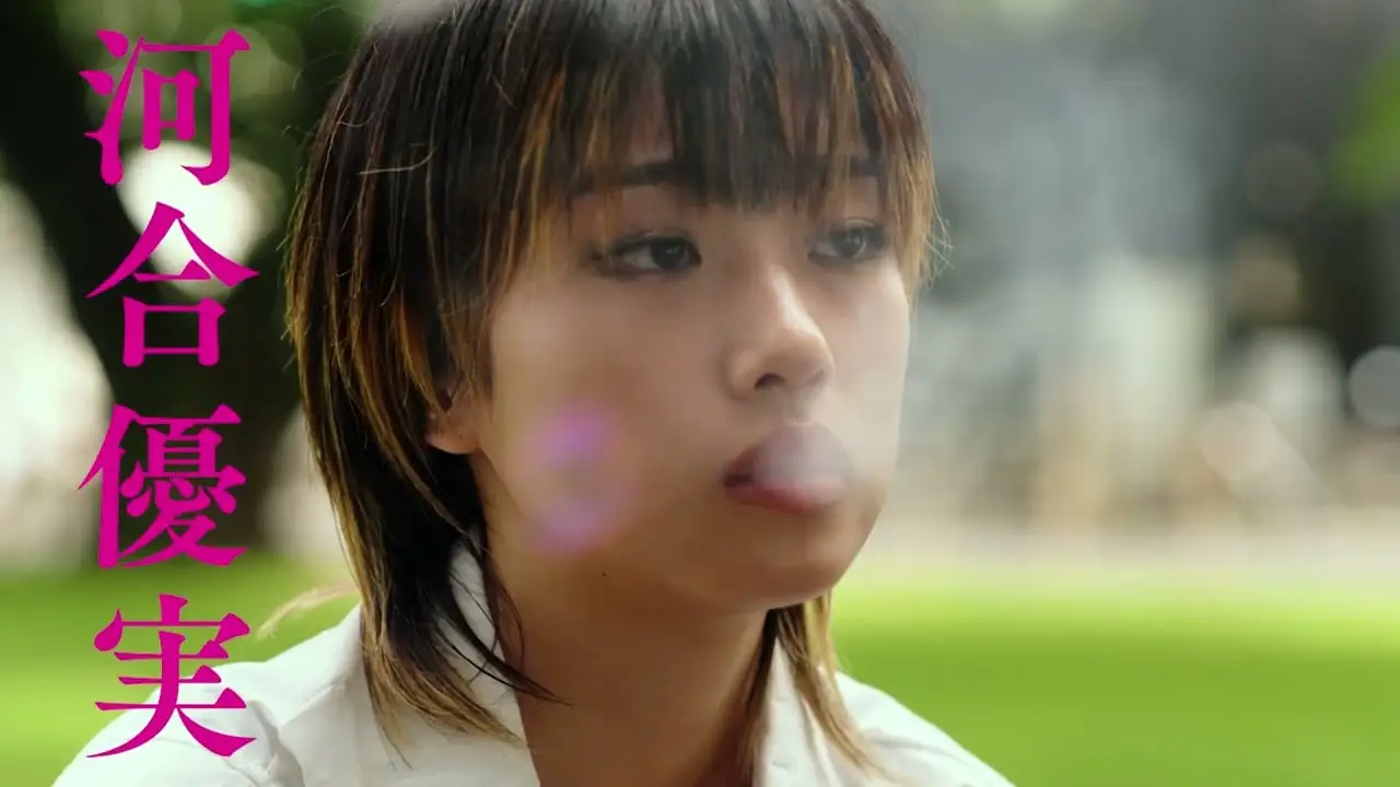 A Bad Summer — trailer
