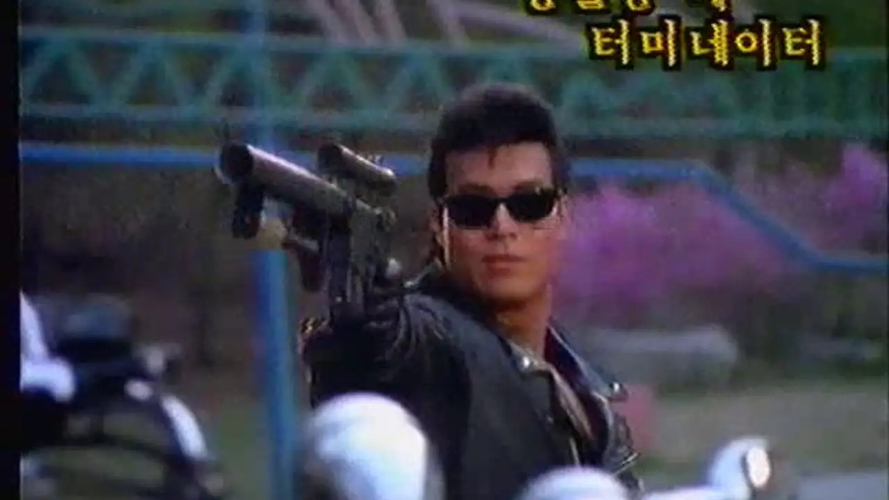 Hong Gil-dong vs. Terminator — trailer