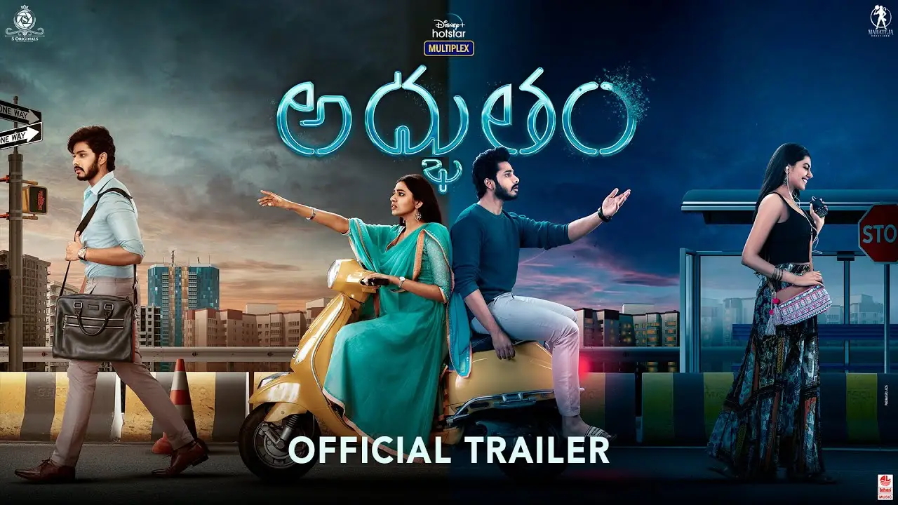 Adbhutham — trailer