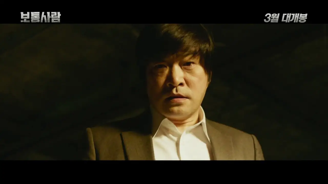 Ordinary Person — trailer