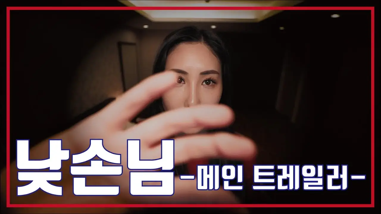 Mr. Daytime — trailer