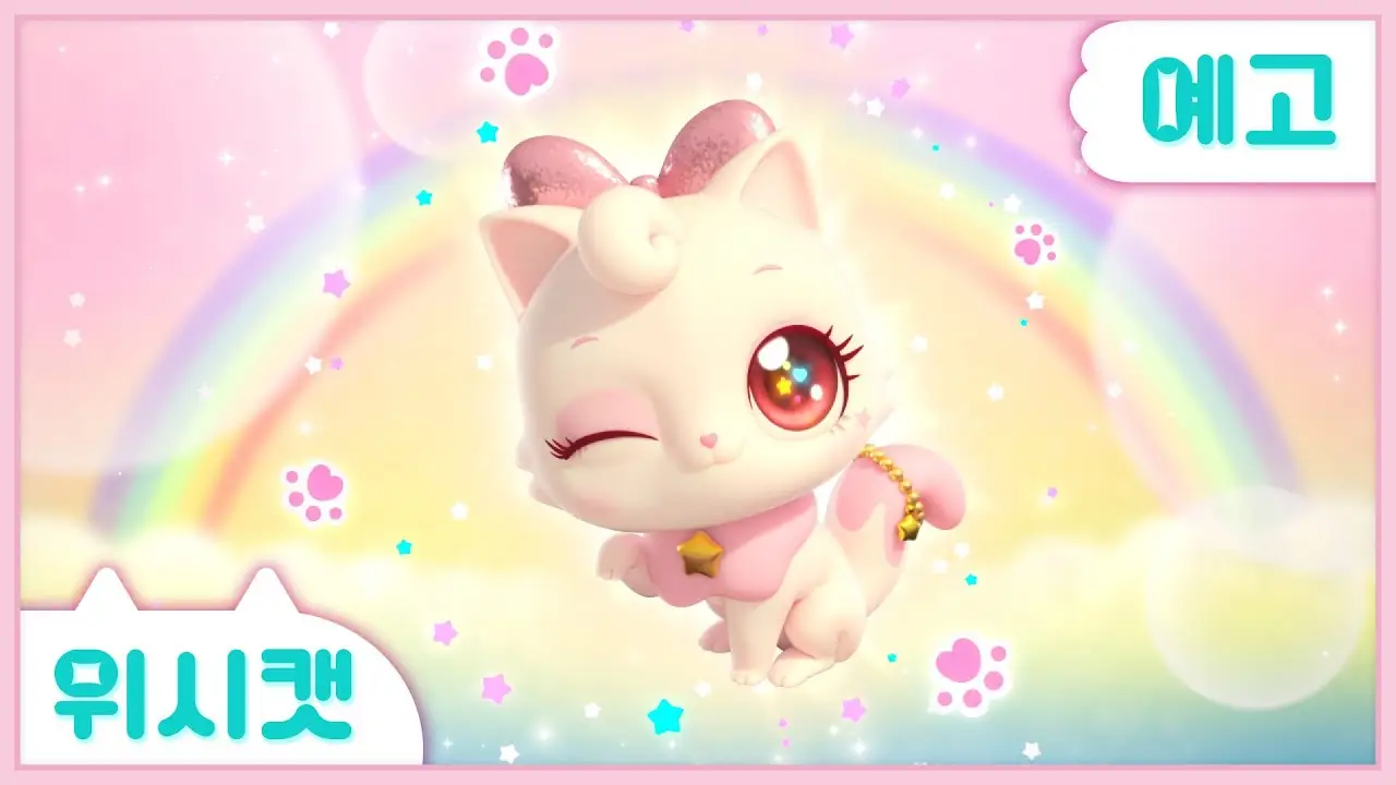 Wish Cat — tráiler