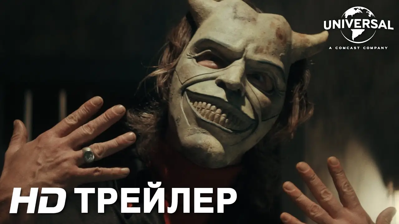 Black — trailer