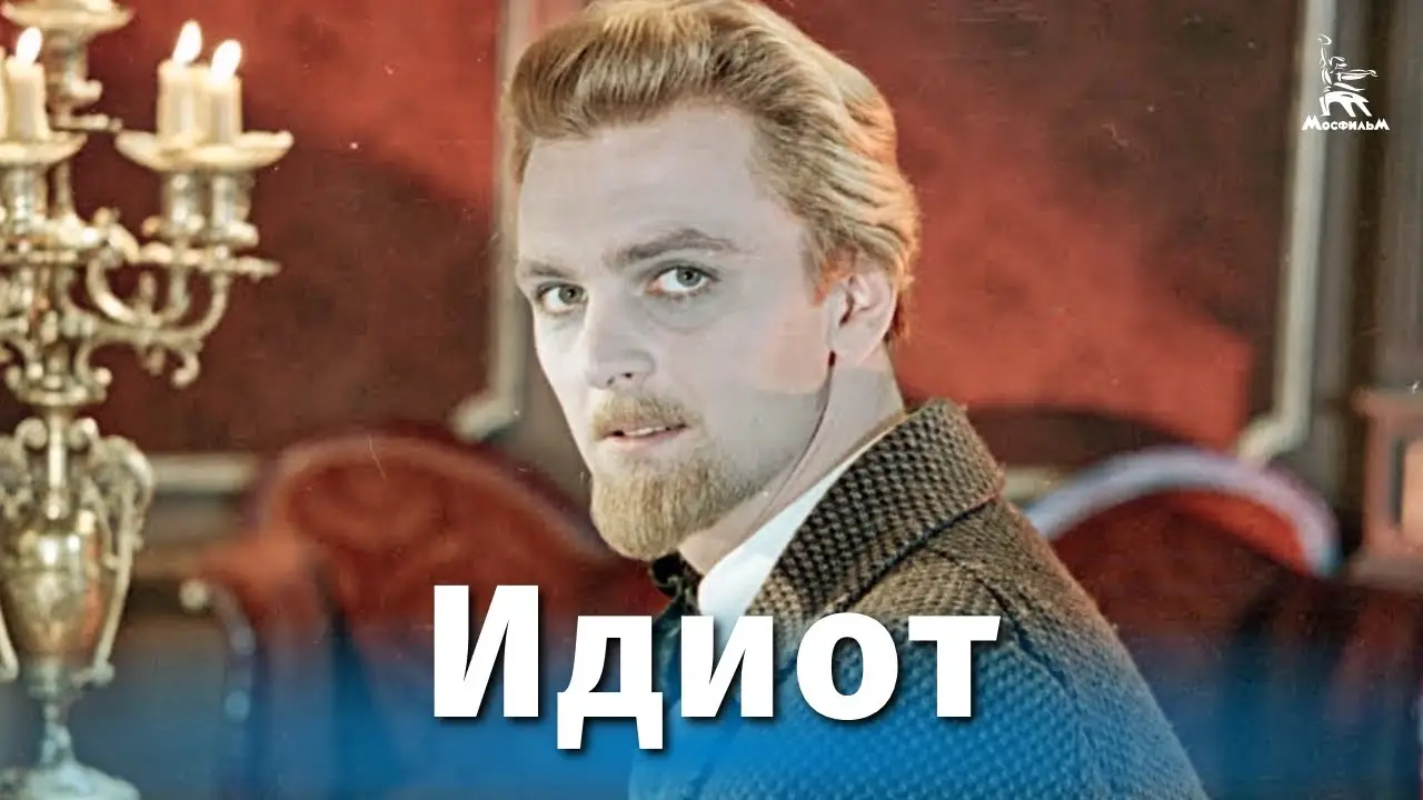 Idiot — trailer