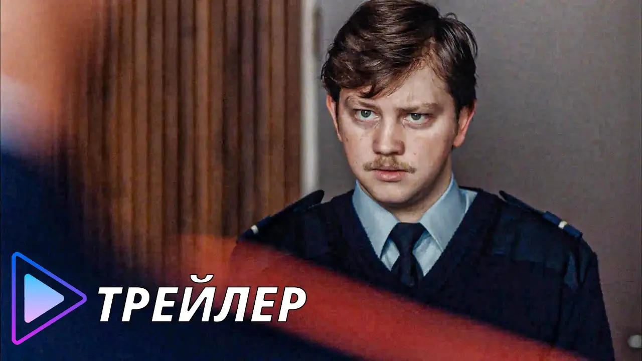 Maldoror — trailer