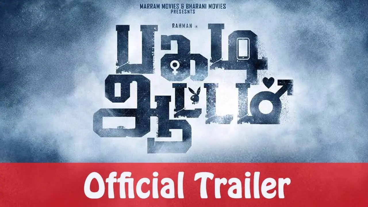 Pagadi Aattam — trailer