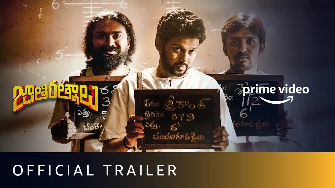 Jathi Ratnalu — trailer