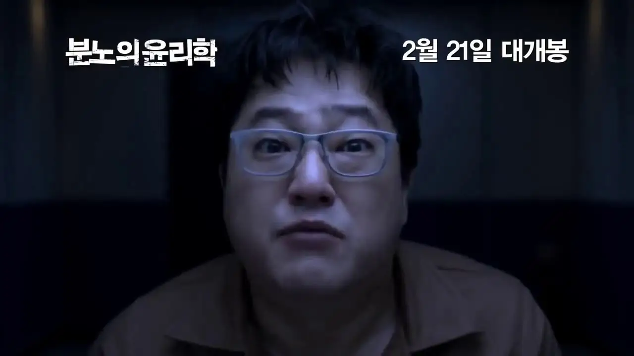 An Ethics Lesson — trailer