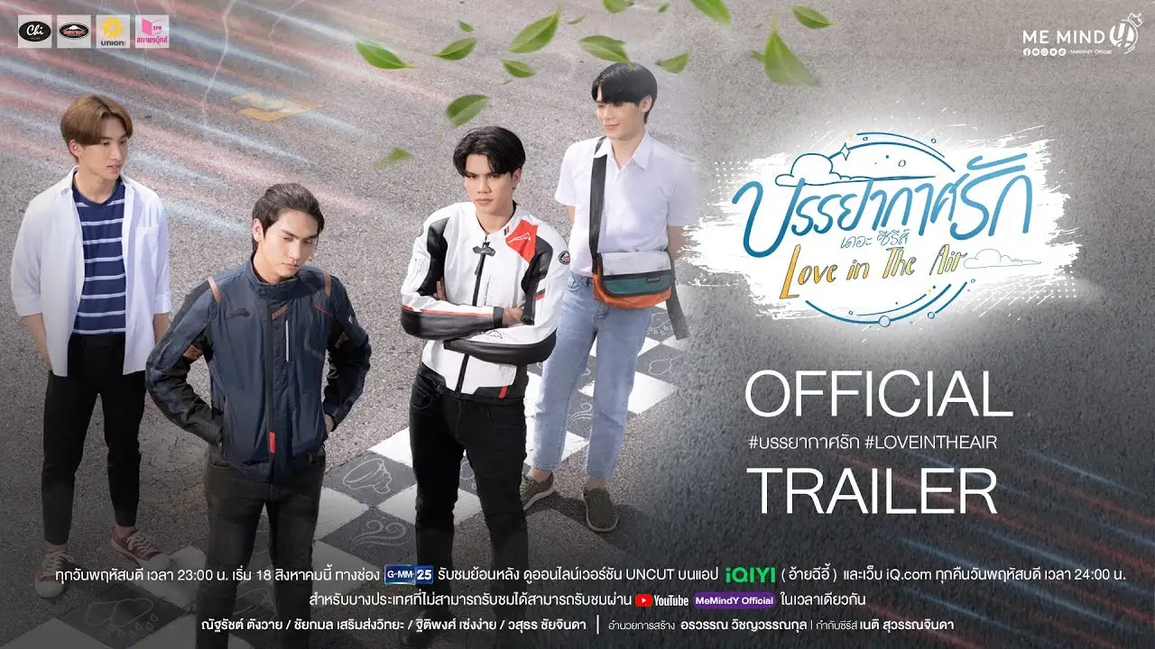 Love in the Air — trailer