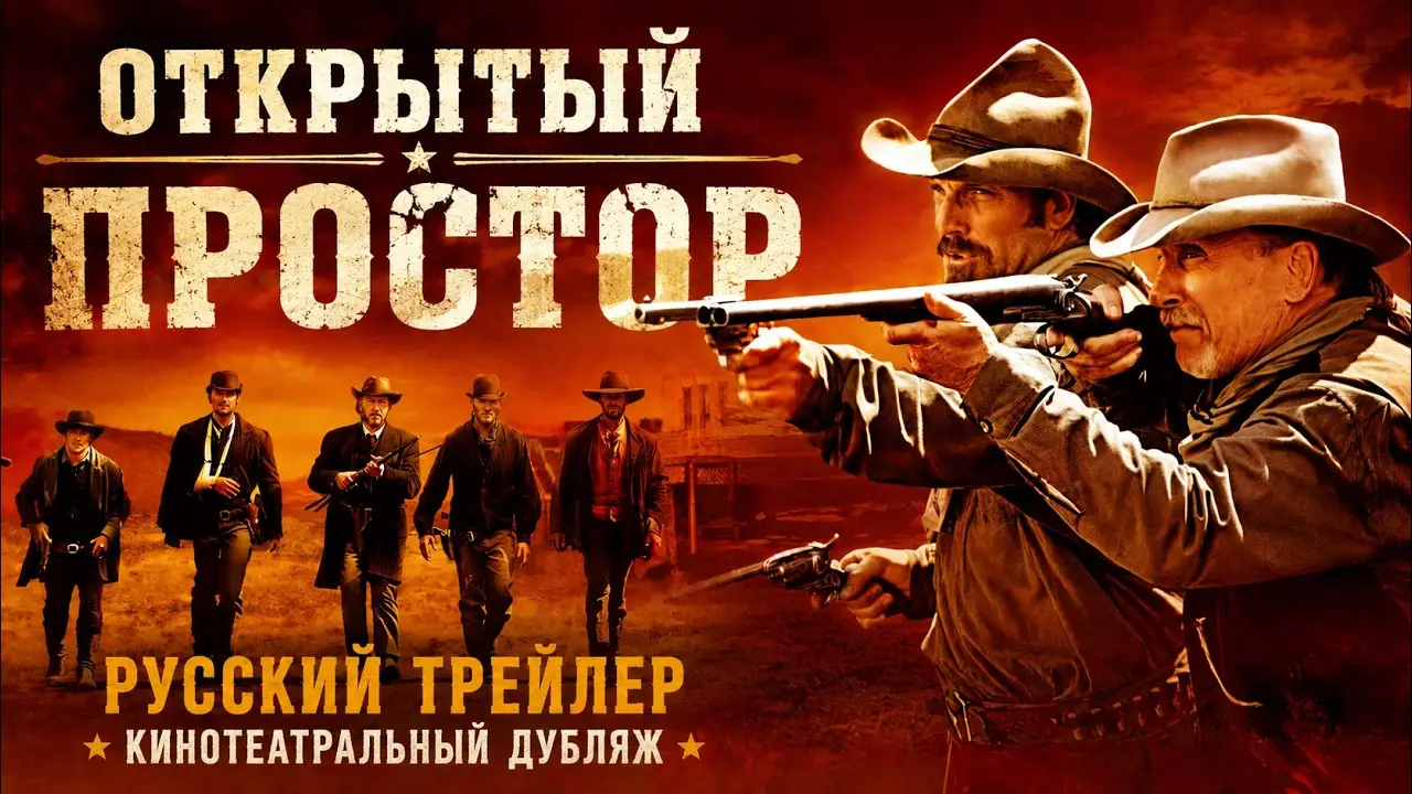 Open Range — tráiler