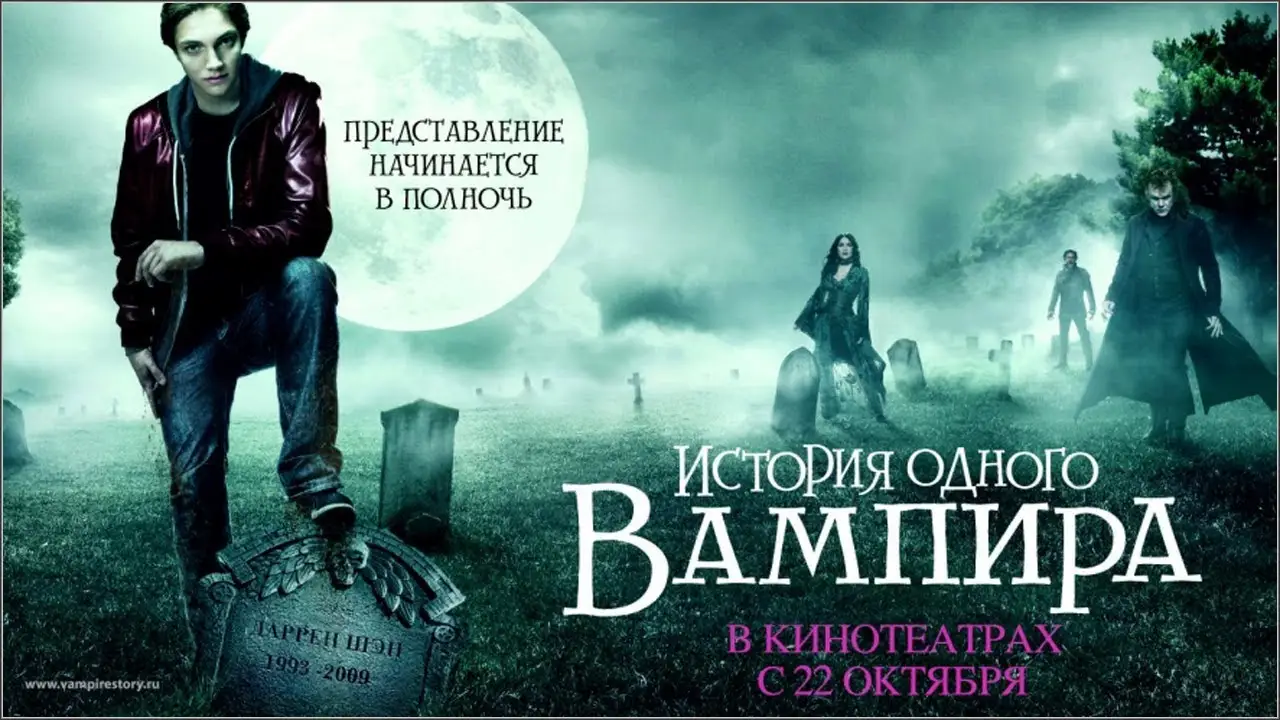 Cirque du Freak: The Vampire's Assistant — tráiler