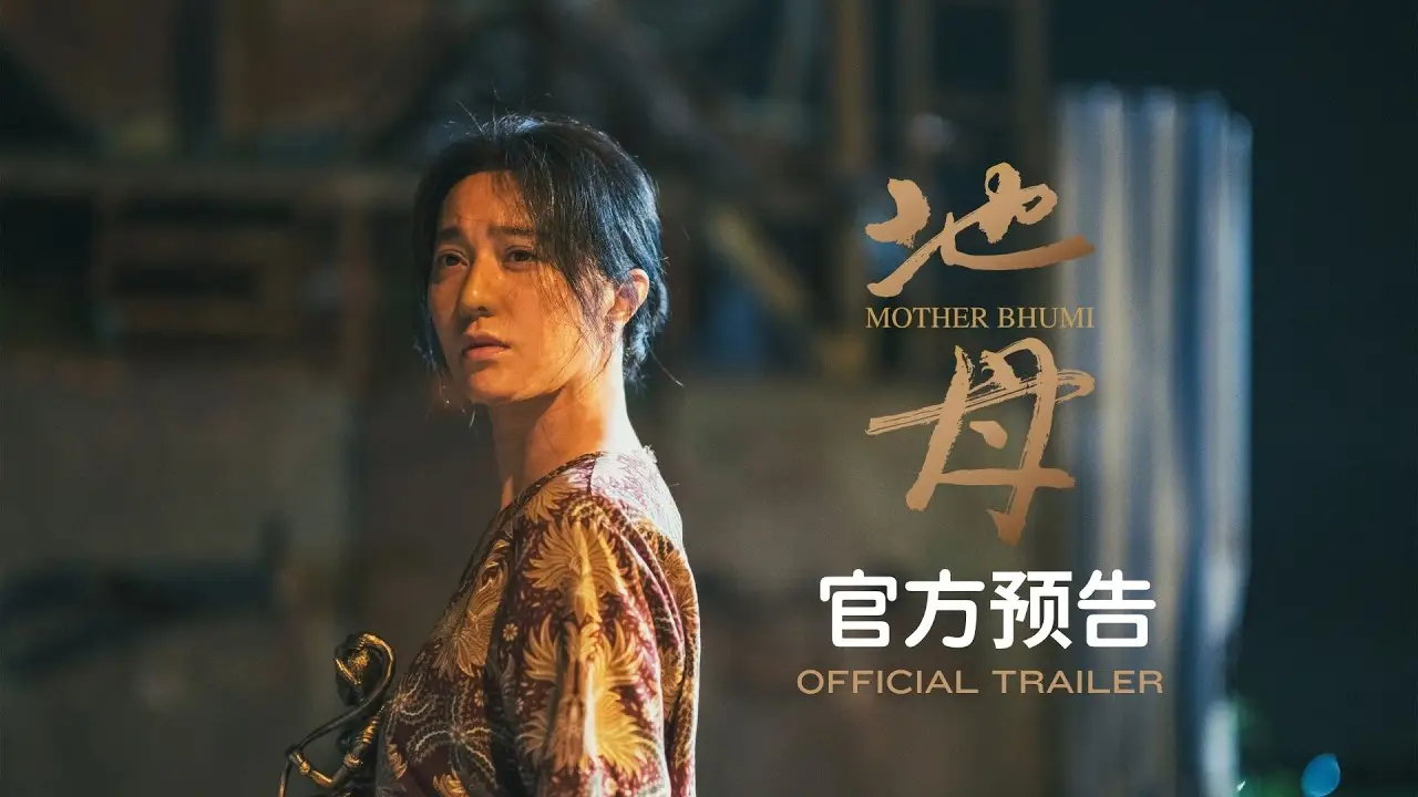 Mother Bhumi — trailer