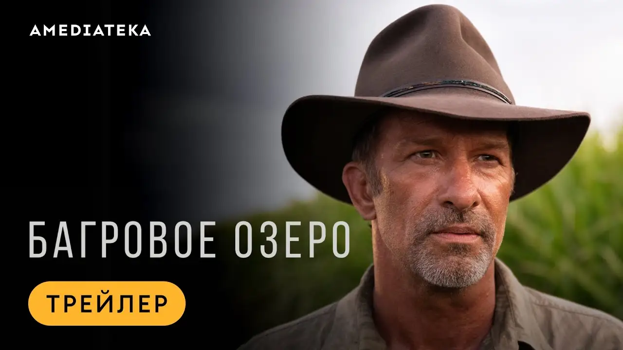 Troppo — tráiler