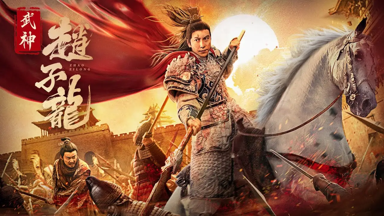 Wu Shen Zhao Zi Long — трейлер