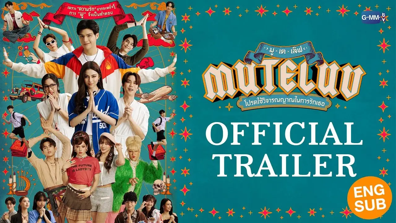 MuTeLuv — tráiler