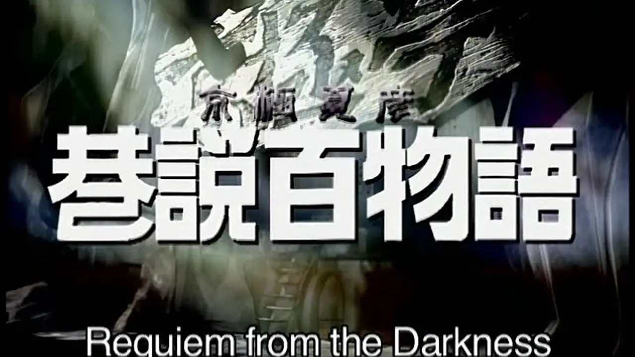 Requiem from the Darkness — трейлер