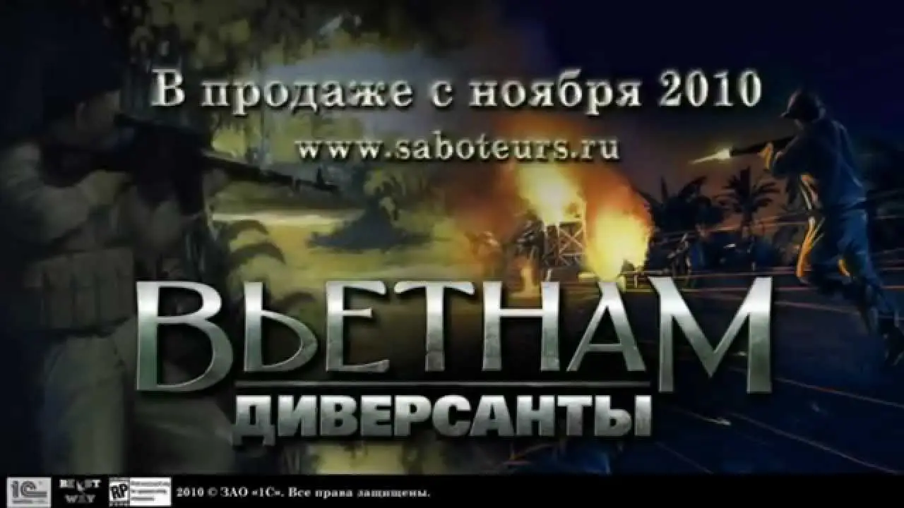 Вьетнам — трейлер