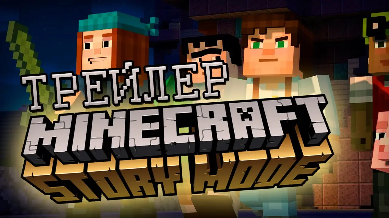 Minecraft: Story Mode — трейлер