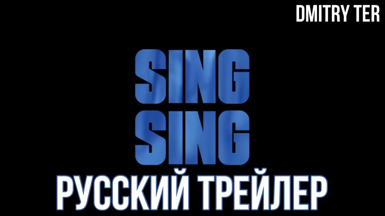 Sing Sing — tráiler