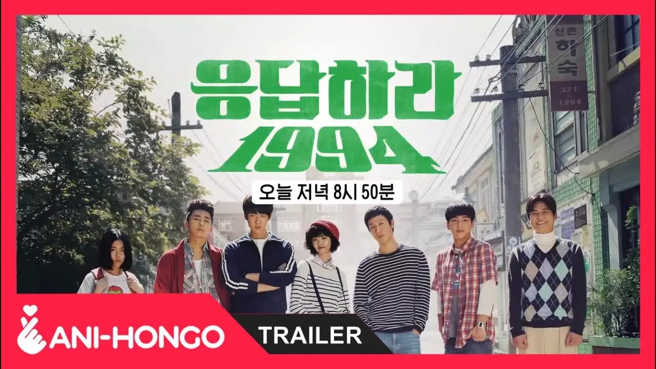 Reply 1994 — трейлер