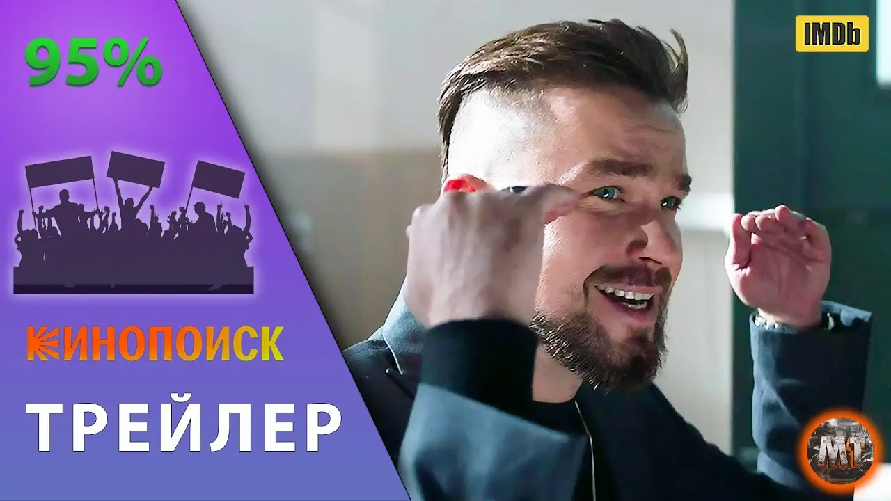 Neposlushnaya — tráiler