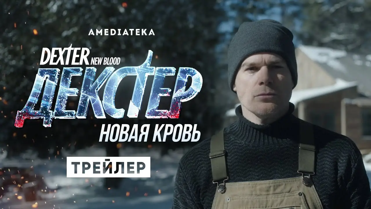 Dexter: New Blood — trailer