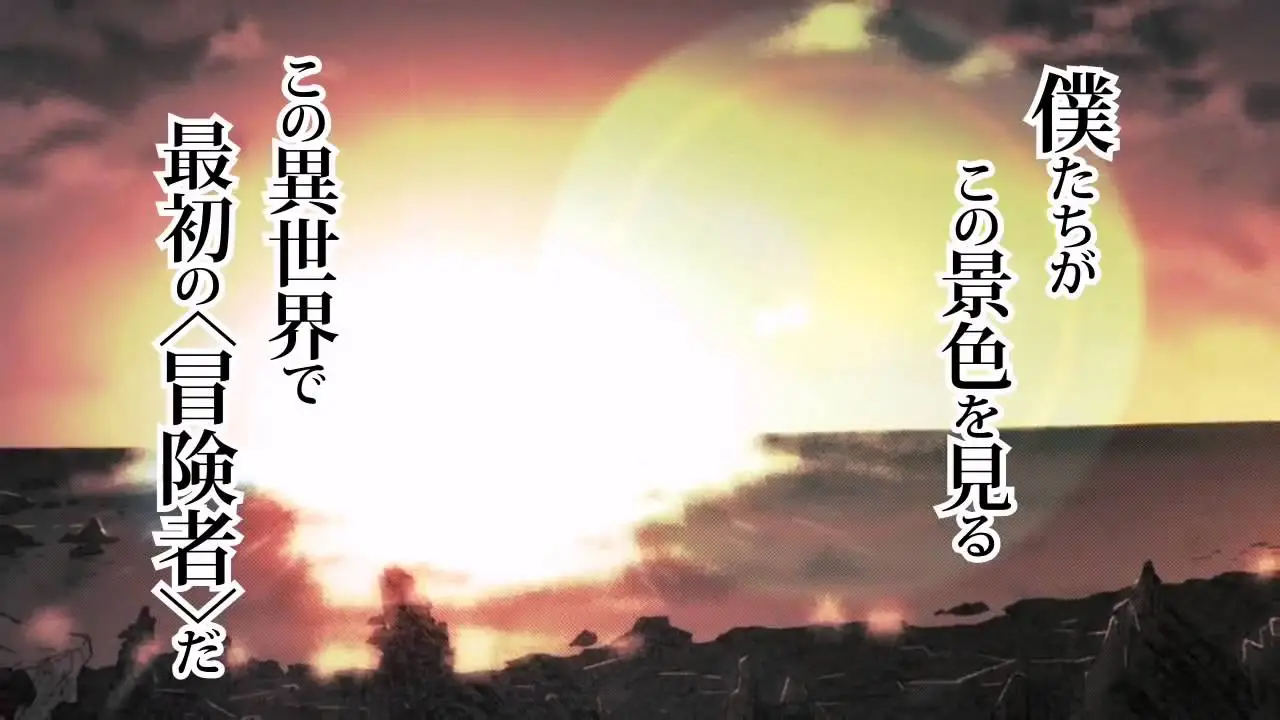 Log Horizon — трейлер